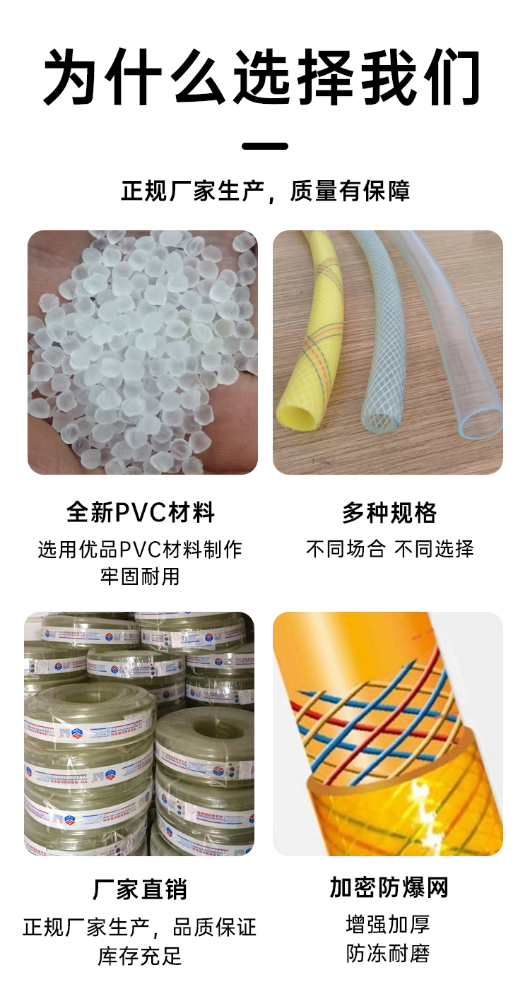 PVC管--詳情頁(yè)_04.jpg